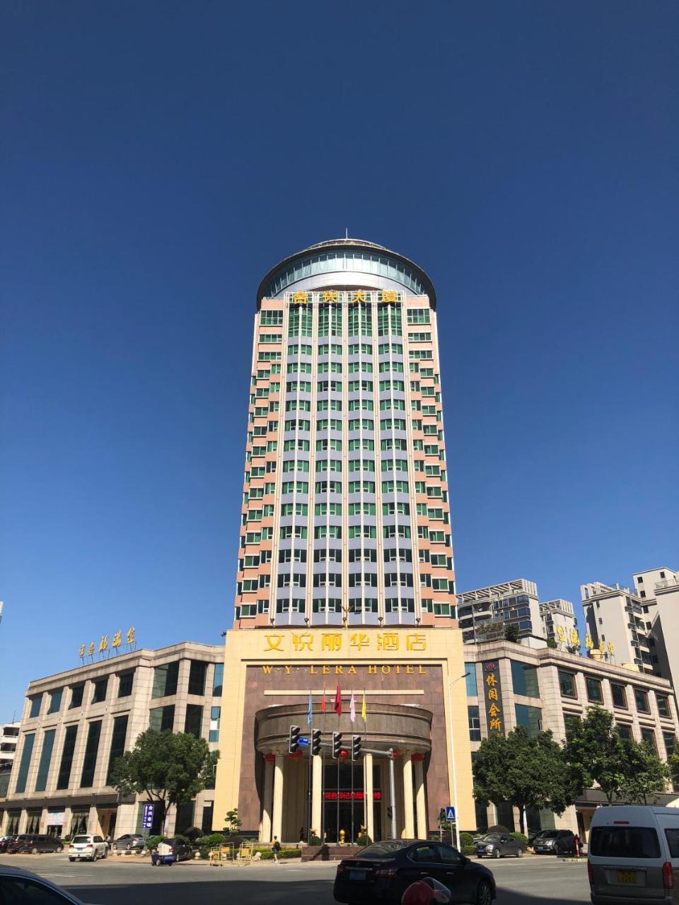 W.Y. Lera Hotel 広州 エクステリア 写真